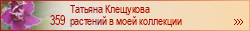 http://www.donnaflora.ru/info/3489.gif